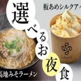 いろはグランホテル松本駅前