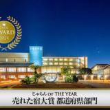 天然温泉ひなたの宿日南宮崎