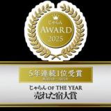 グランドニッコー東京ベイ 舞浜