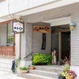 信州野沢 料理と自家製どぶろくの宿 ユートピア