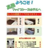 高梁ファイブシーズホテル