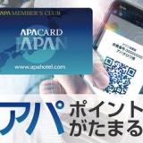 APOA HOTEL津
