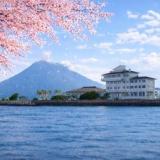 リブマックスリゾート桜島シーフロント(旧:垂水 アザレア)