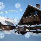 森のログホテル カムループス