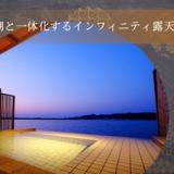 湖上に浮かぶ絶景の宿 千年亭