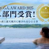 湖上に浮かぶ絶景の宿 千年亭