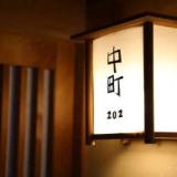 信州塩尻 ホテルあさひ館
