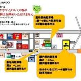 ホテルセレクトイン津山