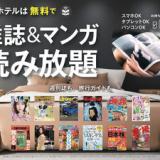 フェニックスホテル