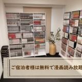 大阪シティホテル京橋