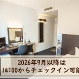 大阪シティホテル京橋