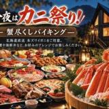 火の谷温泉 美杉リゾート ホテルANNEX